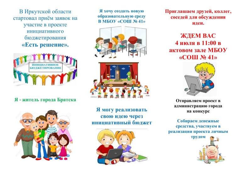 «Есть решение».